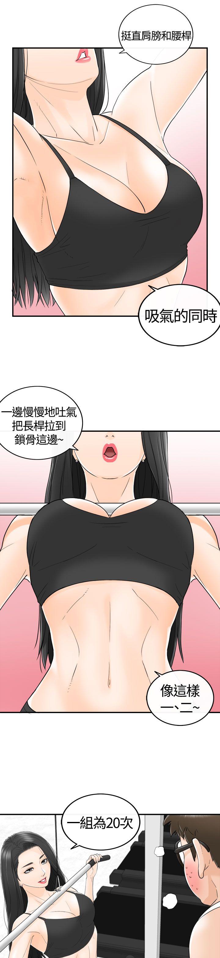 [韩国漫画] 坏男人 爱情,巨乳大奶#[39P]-3