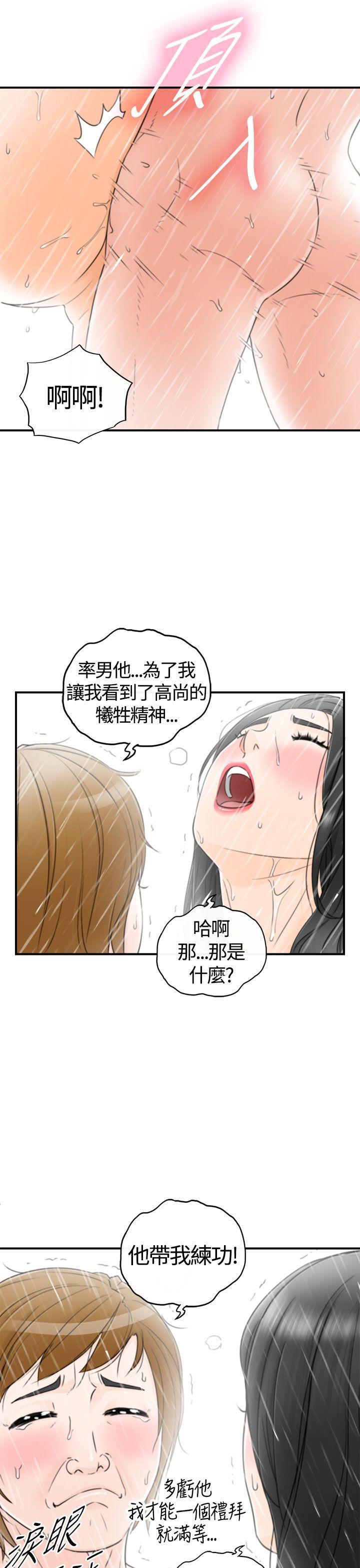 [韩国漫画] 坏男人 爱情,巨乳大奶#[39P]-33