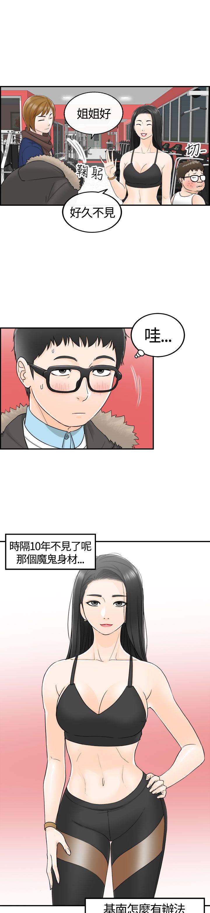 [韩国漫画] 坏男人 爱情,巨乳大奶#[39P]-7