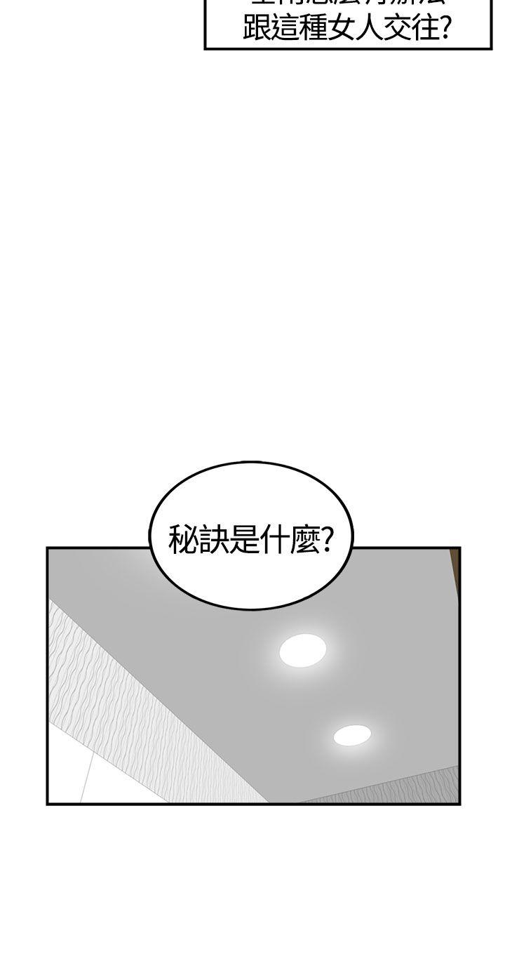 [韩国漫画] 坏男人 爱情,巨乳大奶#[39P]-8