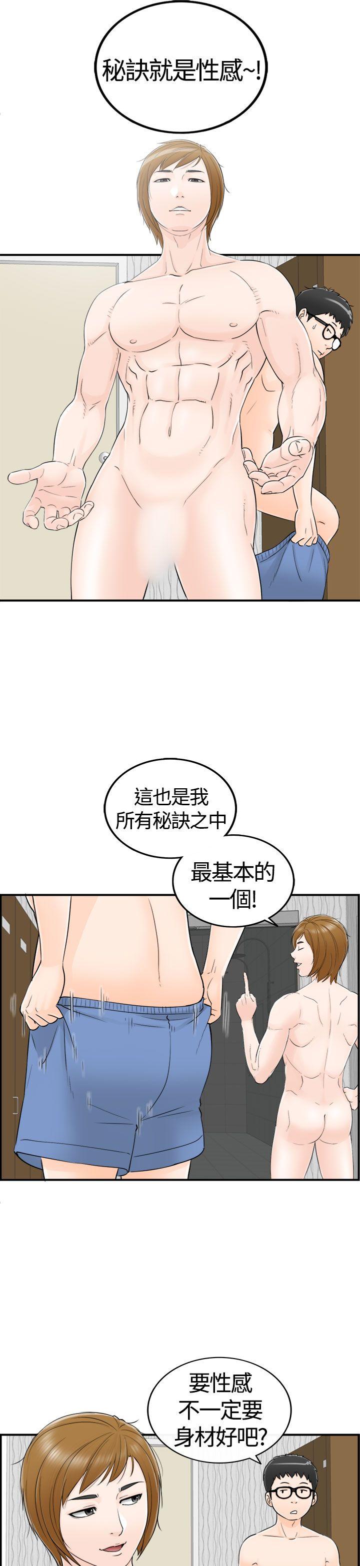 [韩国漫画] 坏男人 爱情,巨乳大奶#[39P]-9