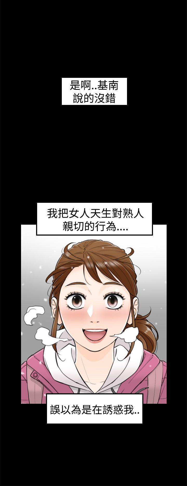 [韩国漫画] 坏男人 爱情,巨乳大奶#[38P]-2