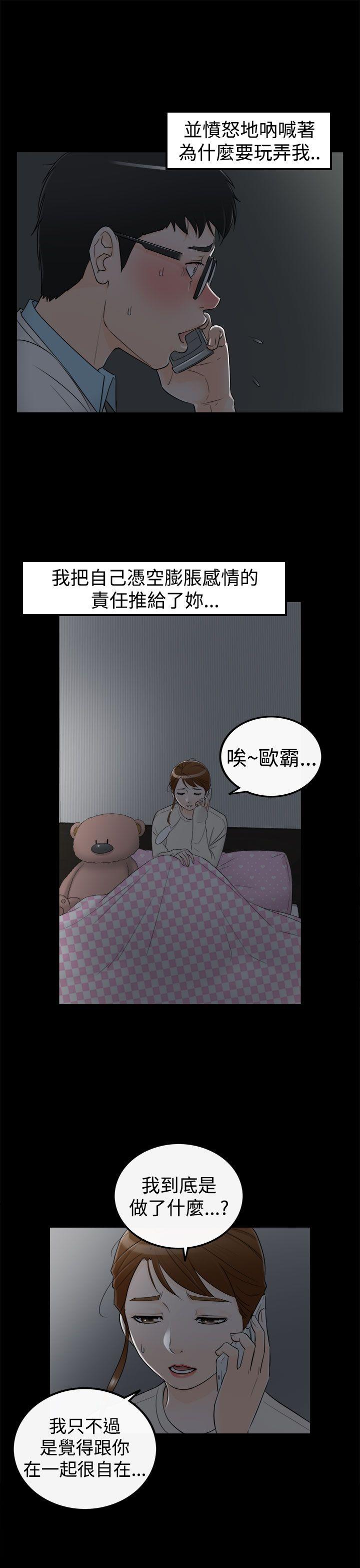 [韩国漫画] 坏男人 爱情,巨乳大奶#[38P]-3
