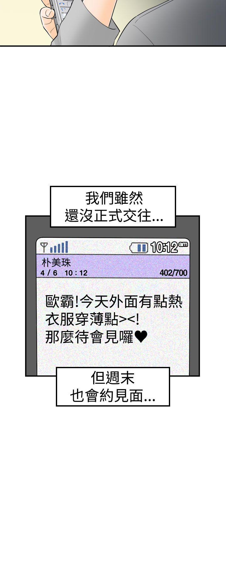 [韩国漫画] 坏男人 爱情,巨乳大奶#[38P]-33