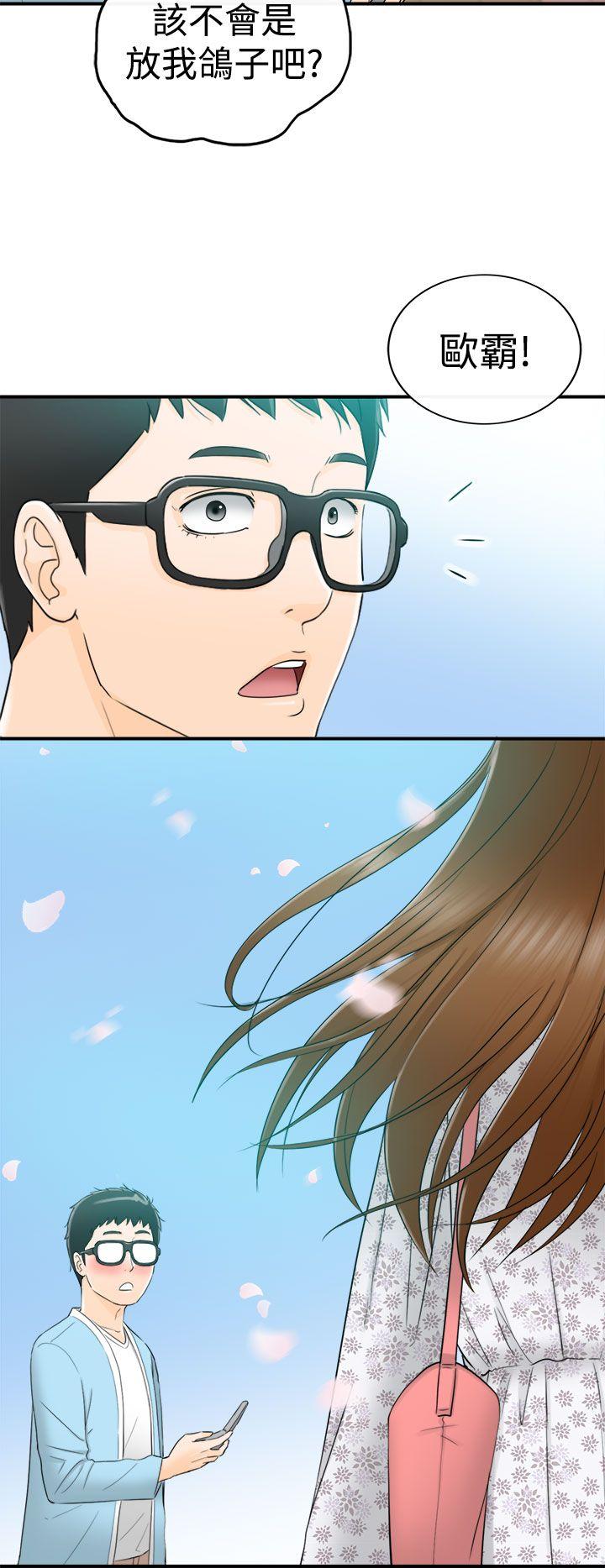 [韩国漫画] 坏男人 爱情,巨乳大奶#[38P]-35