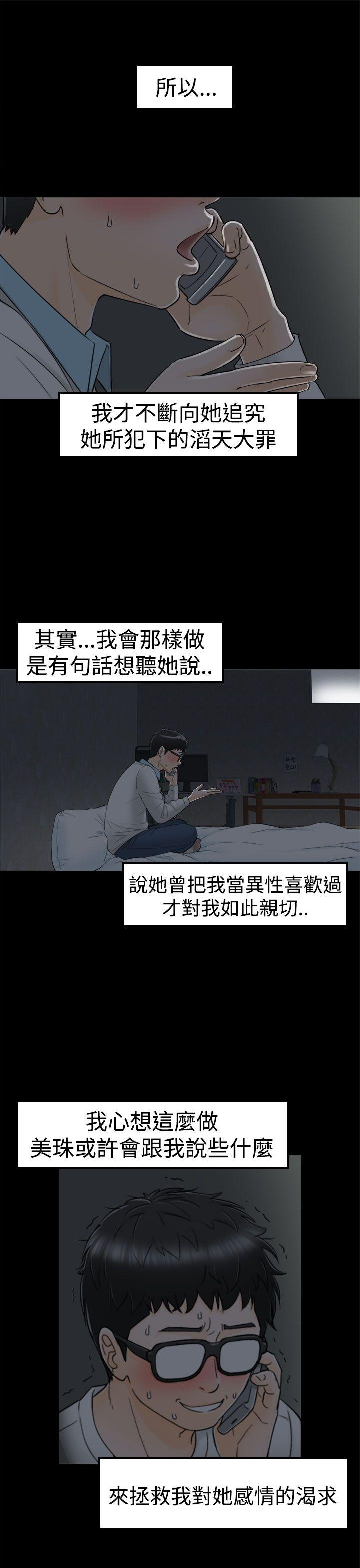 [韩国漫画] 坏男人 爱情,巨乳大奶#[38P]-5