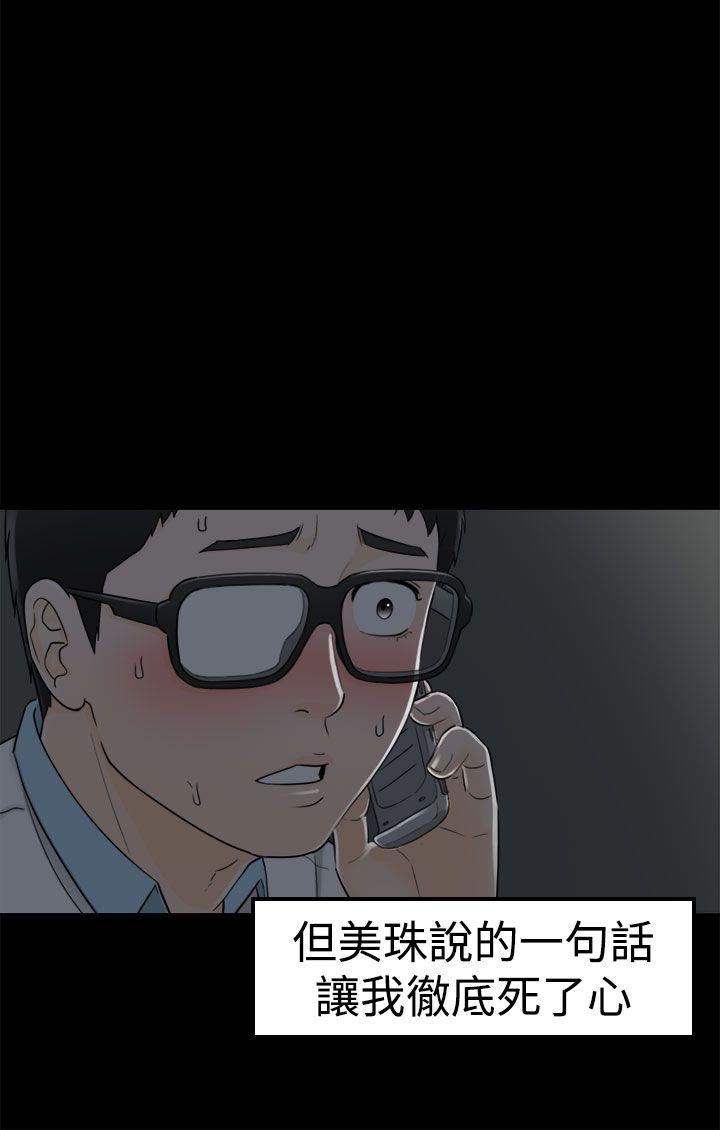 [韩国漫画] 坏男人 爱情,巨乳大奶#[38P]-6