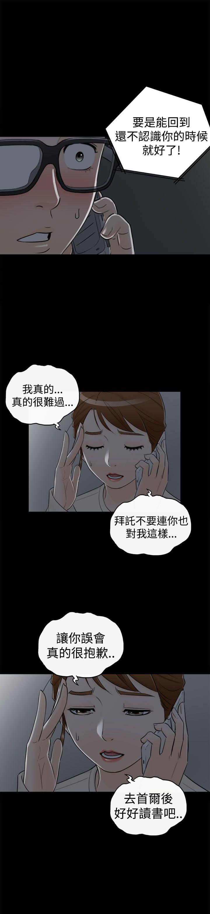 [韩国漫画] 坏男人 爱情,巨乳大奶#[38P]-7