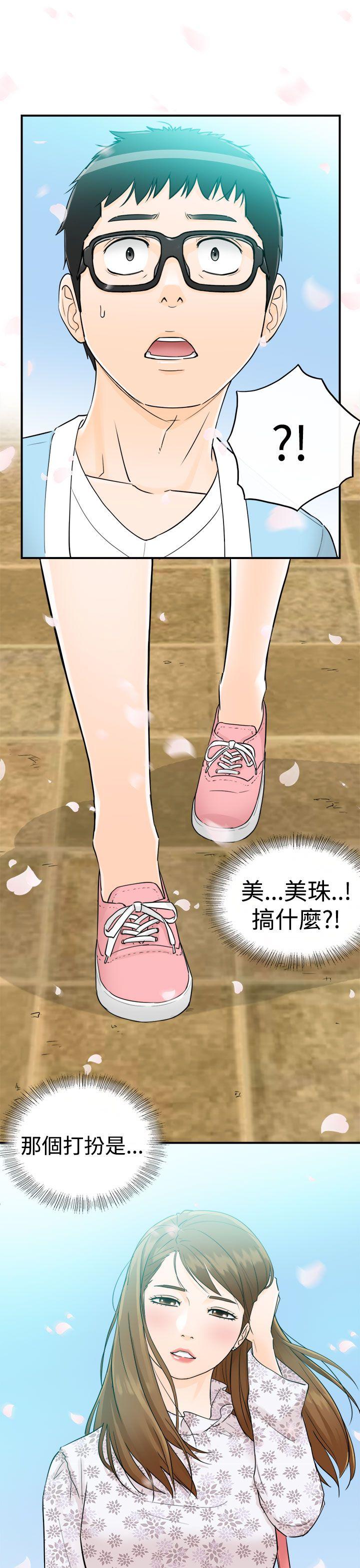 [韩国漫画] 坏男人 爱情,巨乳大奶#[38P]-1