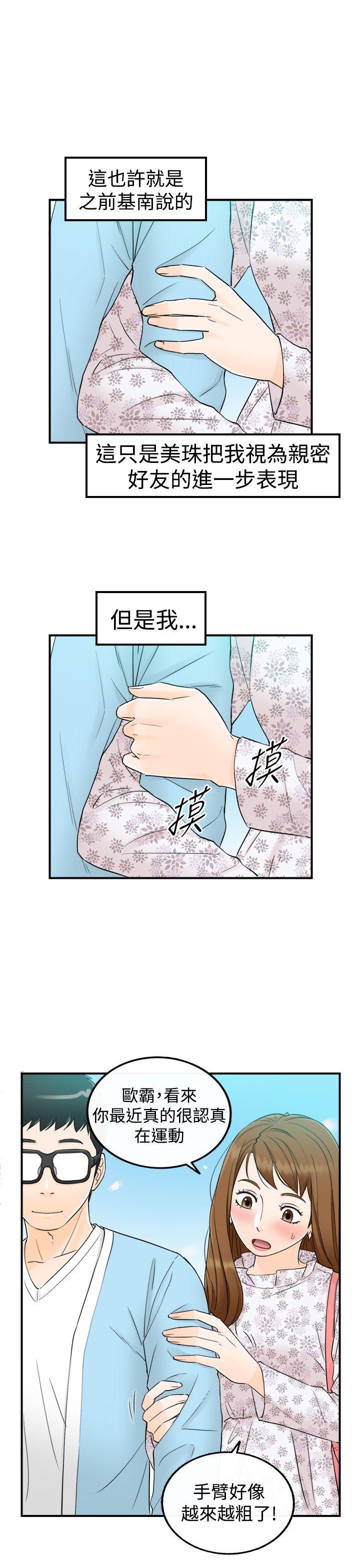 [韩国漫画] 坏男人 爱情,巨乳大奶#[38P]-11