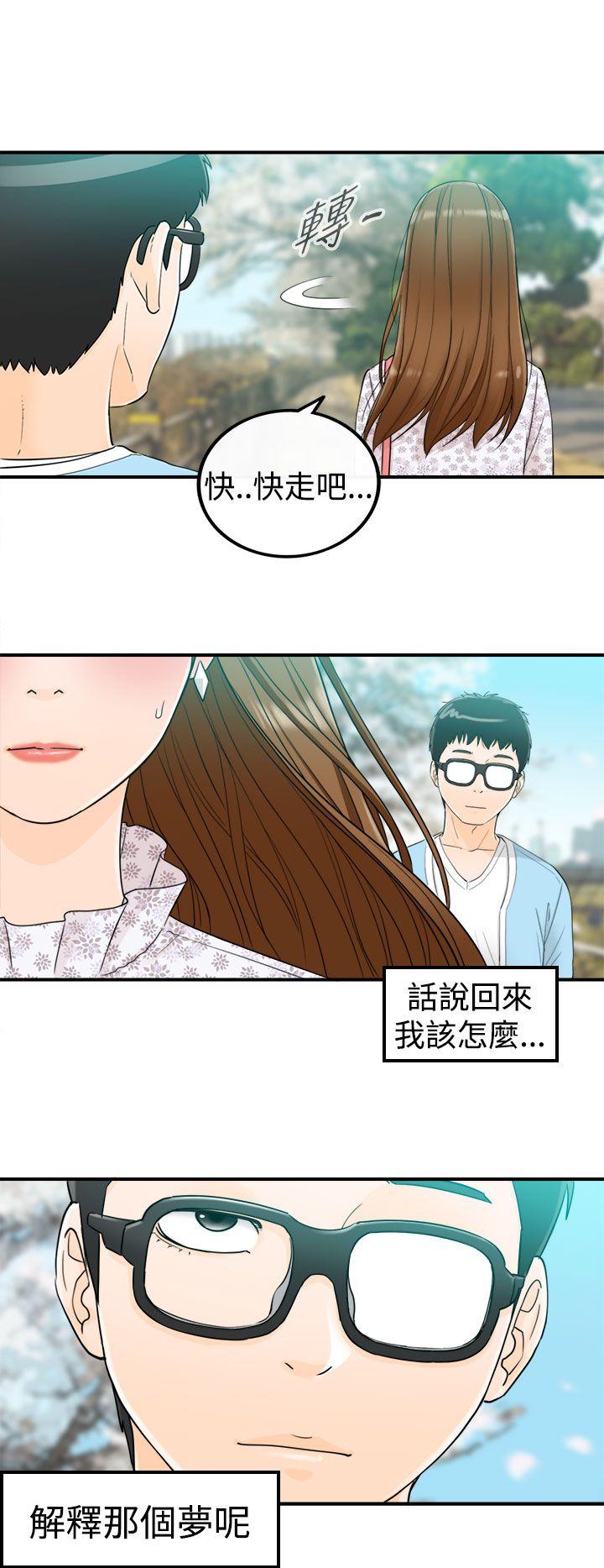 [韩国漫画] 坏男人 爱情,巨乳大奶#[38P]-14
