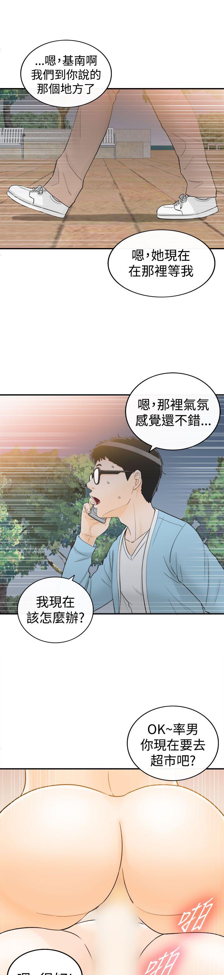 [韩国漫画] 坏男人 爱情,巨乳大奶#[38P]-17