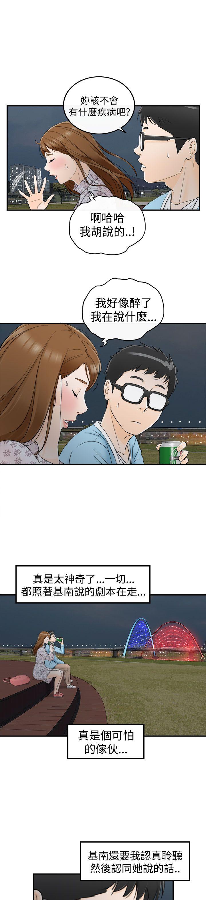 [韩国漫画] 坏男人 爱情,巨乳大奶#[38P]-29