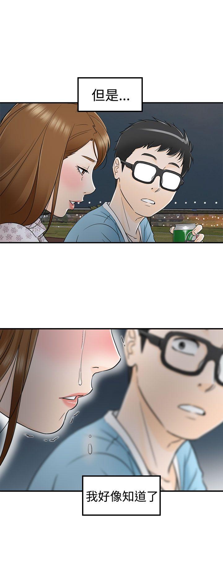 [韩国漫画] 坏男人 爱情,巨乳大奶#[38P]-32