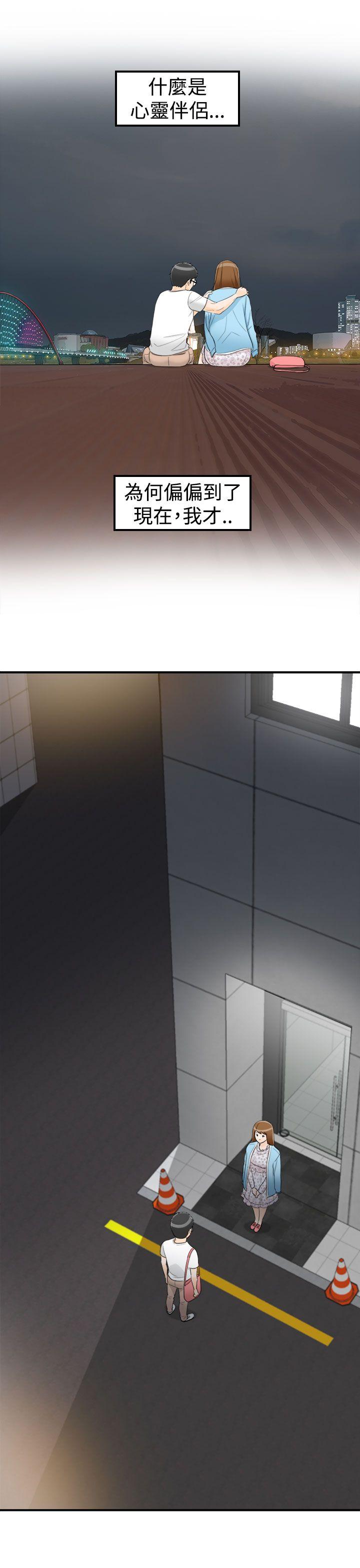 [韩国漫画] 坏男人 爱情,巨乳大奶#[38P]-33