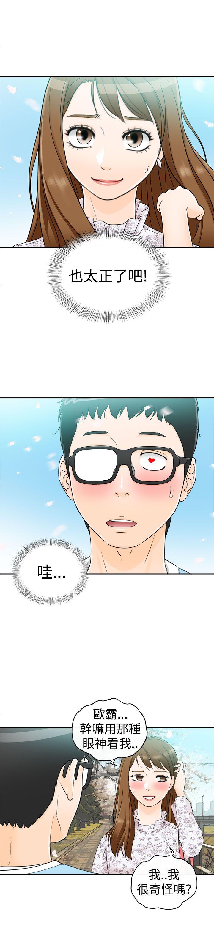 [韩国漫画] 坏男人 爱情,巨乳大奶#[38P]-7