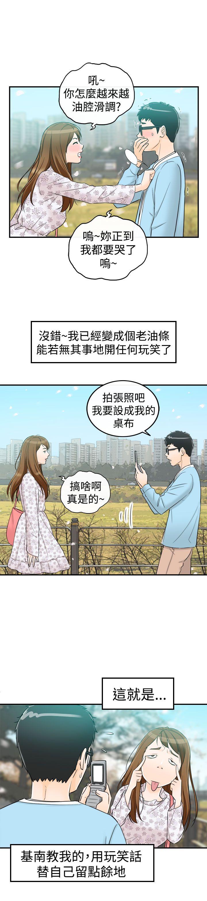 [韩国漫画] 坏男人 爱情,巨乳大奶#[38P]-9