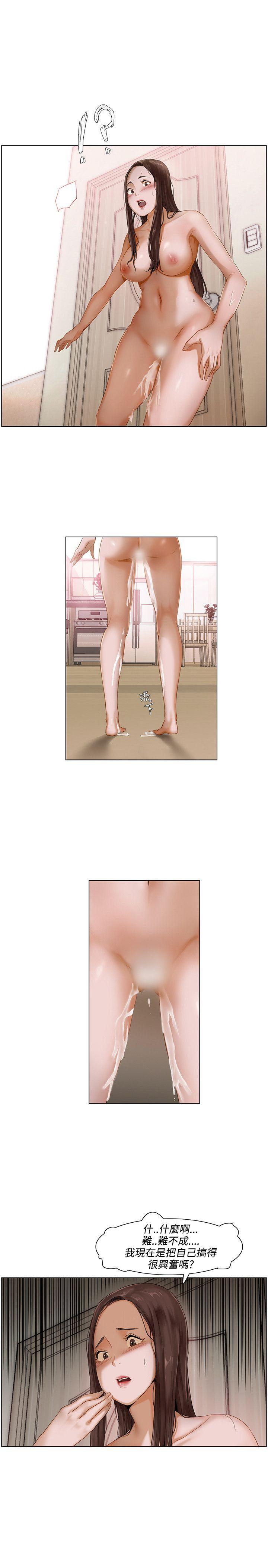 [韩国漫画] 拜託，姦视我吧 调教,巨乳大奶#[15P]-14