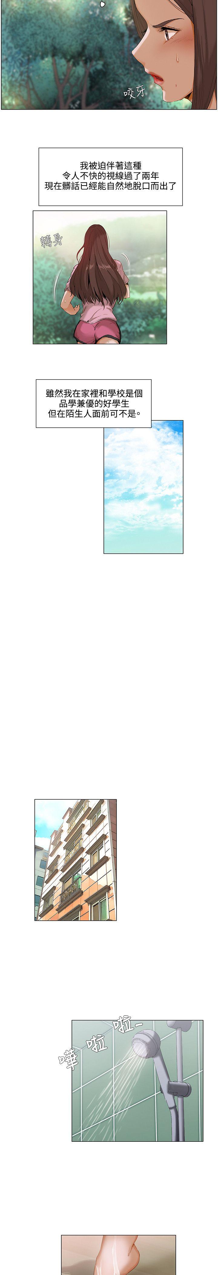 [韩国漫画] 拜託，姦视我吧 调教,巨乳大奶#[15P]-5