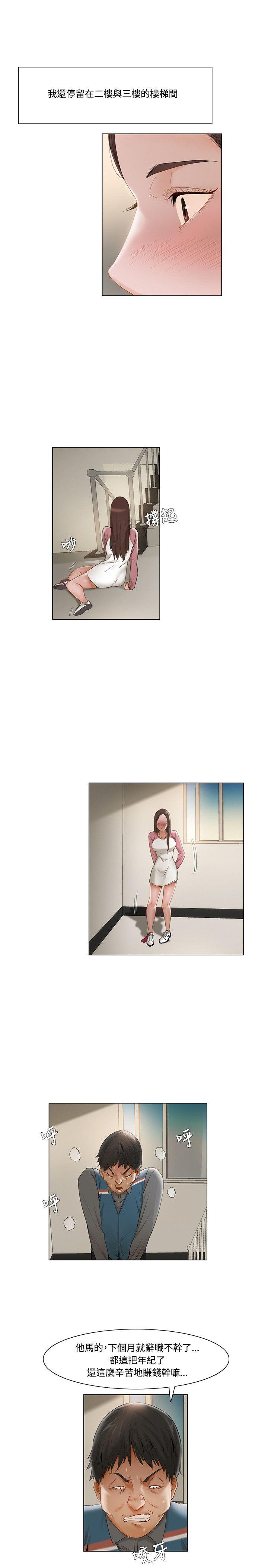 [韩国漫画] 拜託，姦视我吧 调教,巨乳大奶#[17P]-11