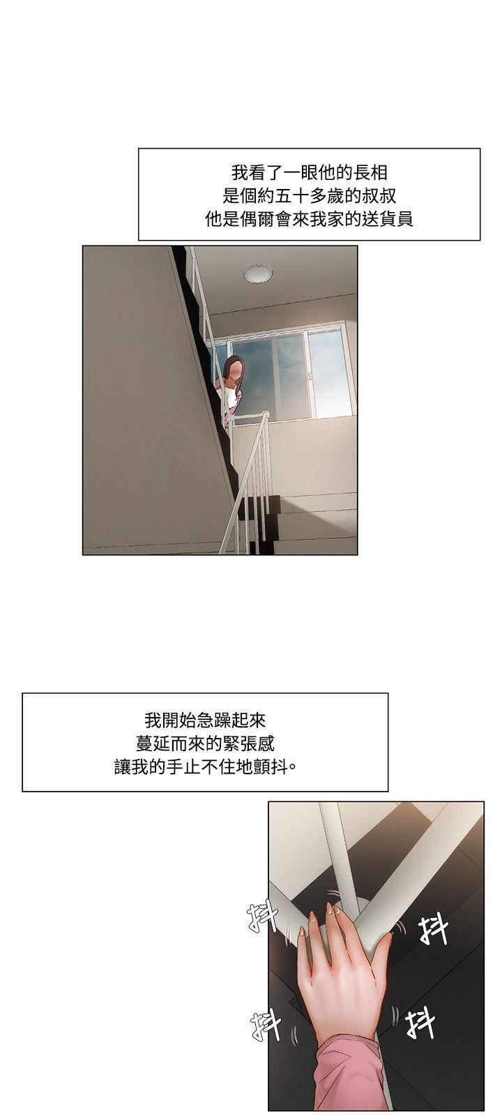 [韩国漫画] 拜託，姦视我吧 调教,巨乳大奶#[17P]-12