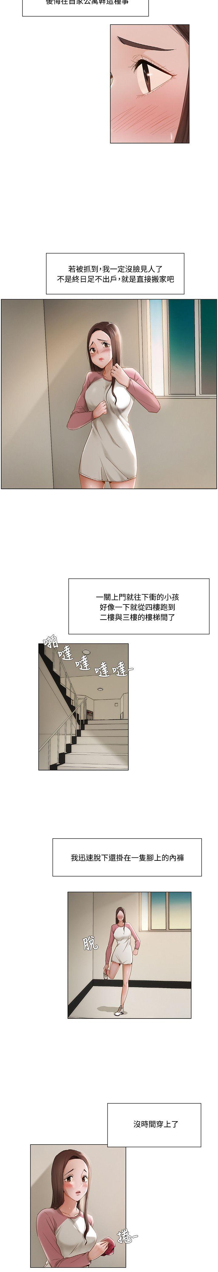 [韩国漫画] 拜託，姦视我吧 调教,巨乳大奶#[17P]-14
