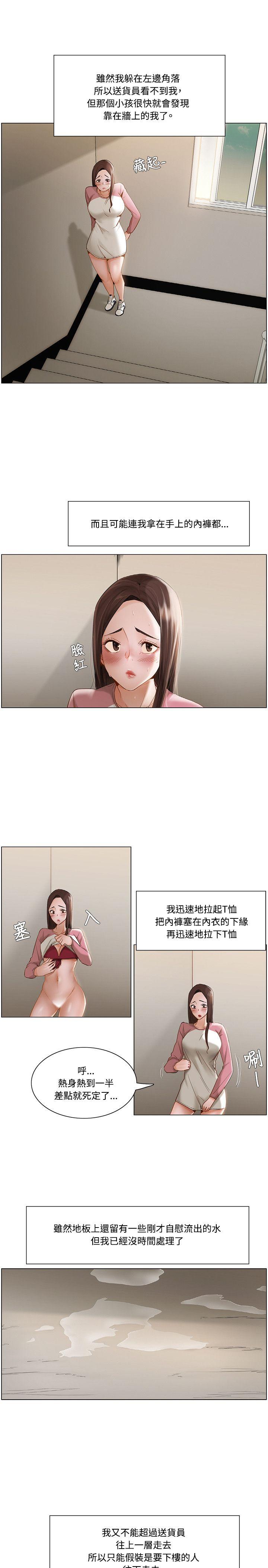 [韩国漫画] 拜託，姦视我吧 调教,巨乳大奶#[17P]-16