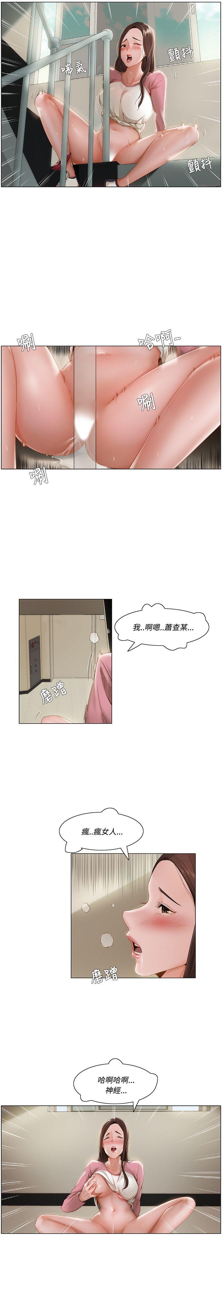 [韩国漫画] 拜託，姦视我吧 调教,巨乳大奶#[17P]-4