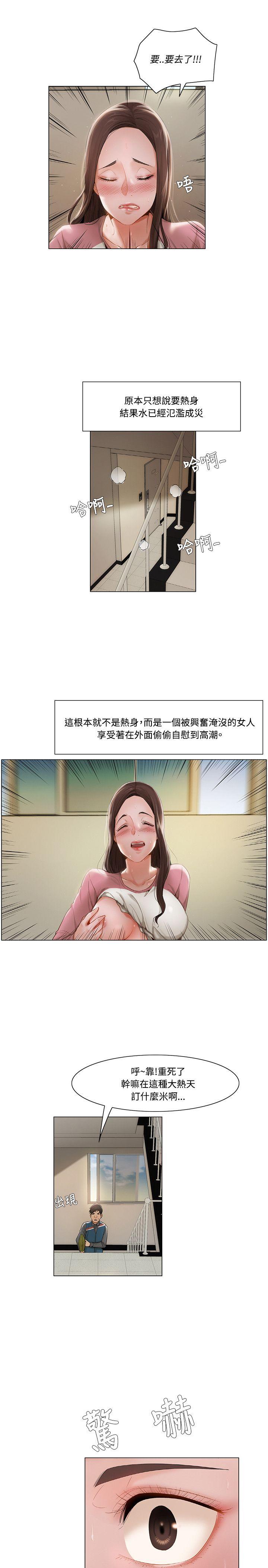 [韩国漫画] 拜託，姦视我吧 调教,巨乳大奶#[17P]-5