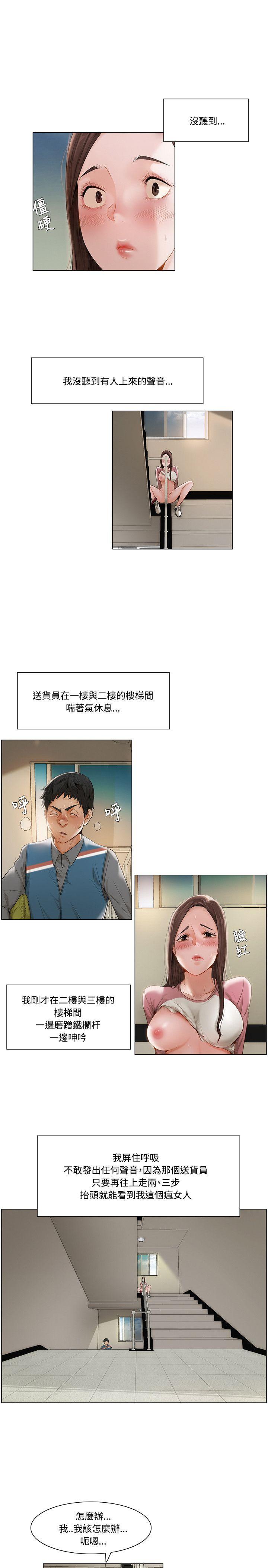 [韩国漫画] 拜託，姦视我吧 调教,巨乳大奶#[17P]-7