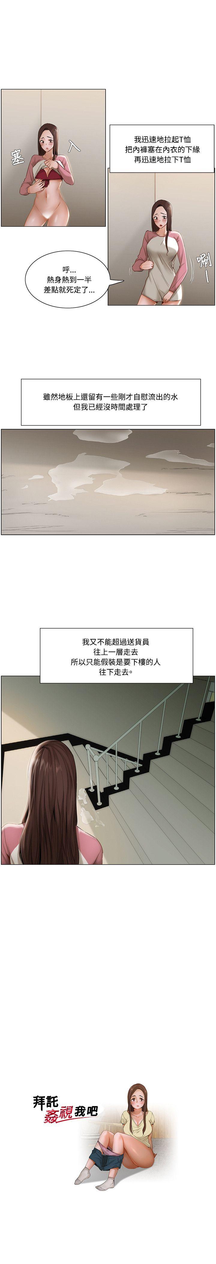 [Manhwa] Please, look at me Training, big breasts#[17P]-1