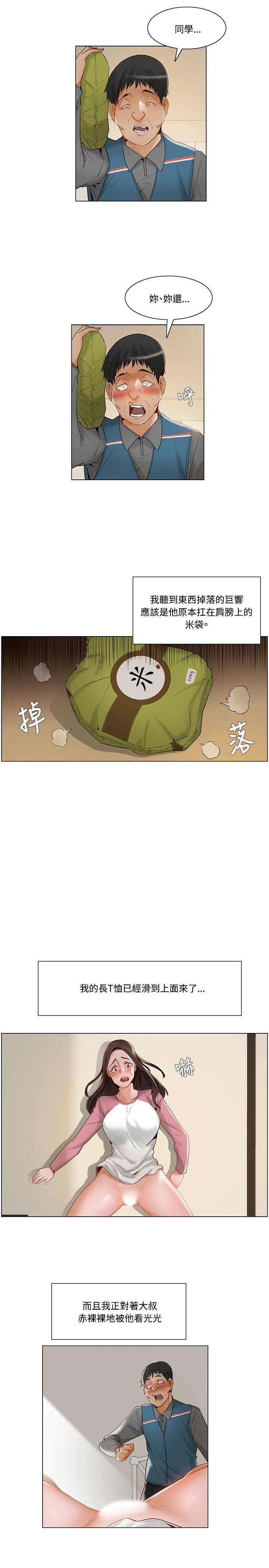 [Manhwa] Please, look at me Training, big breasts#[17P]-10
