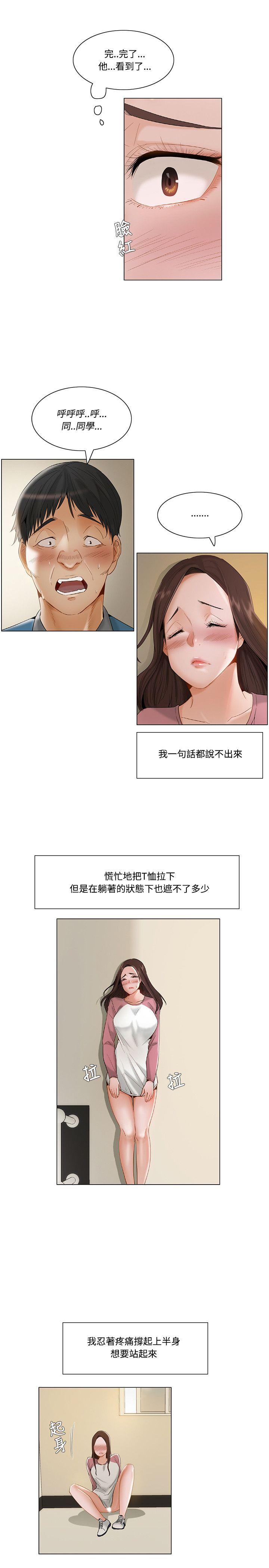 [Manhwa] Please, look at me Training, big breasts#[17P]-11