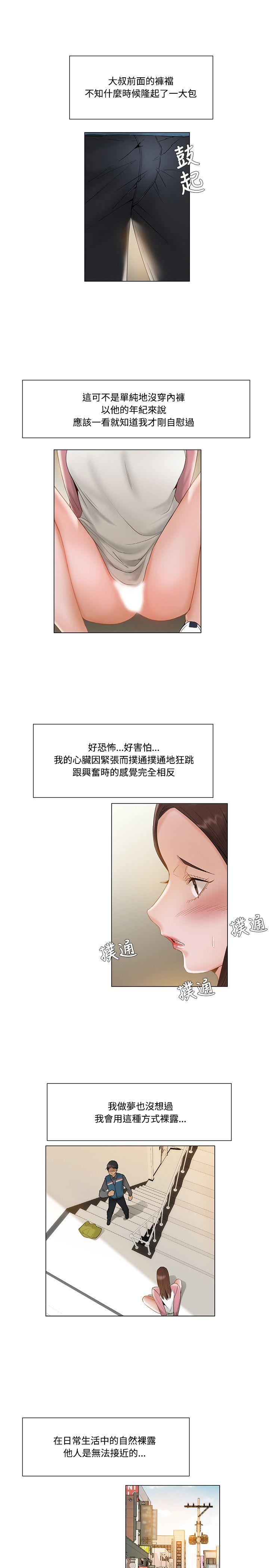 [Manhwa] Please, look at me Training, big breasts#[17P]-13