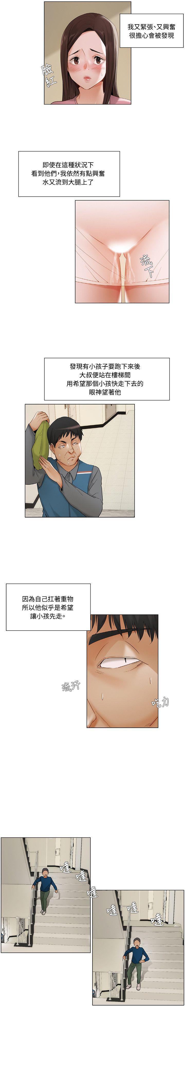 [Manhwa] Please, look at me Training, big breasts#[17P]-4