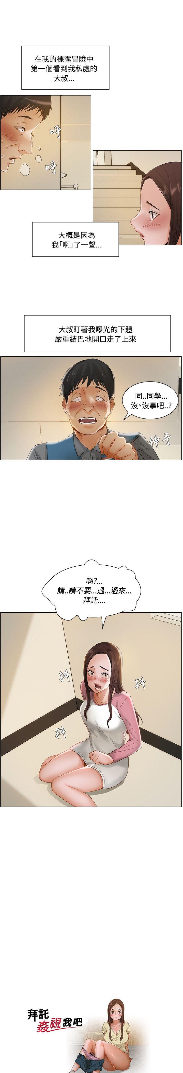[Manhwa] Please, look at me Training, big breasts#[16P]-1