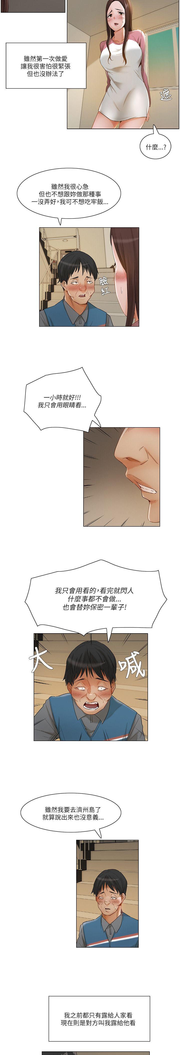 [Manhwa] Please, look at me Training, big breasts#[16P]-11