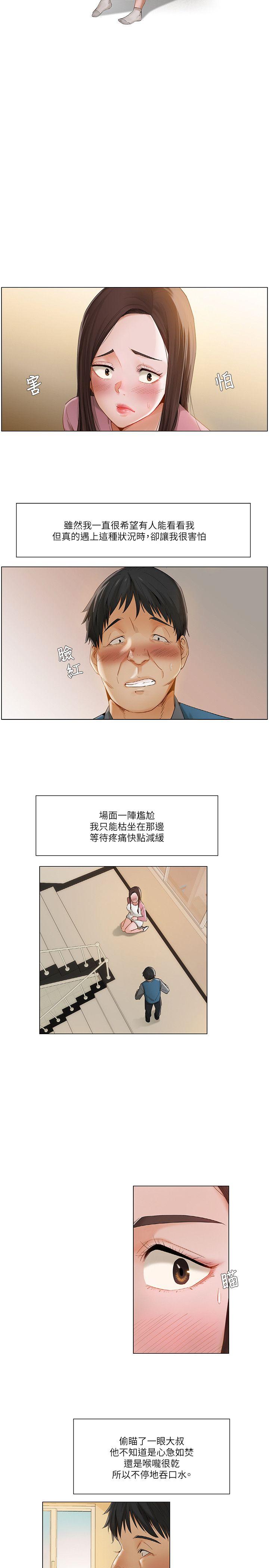 [Manhwa] Please, look at me Training, big breasts#[16P]-2