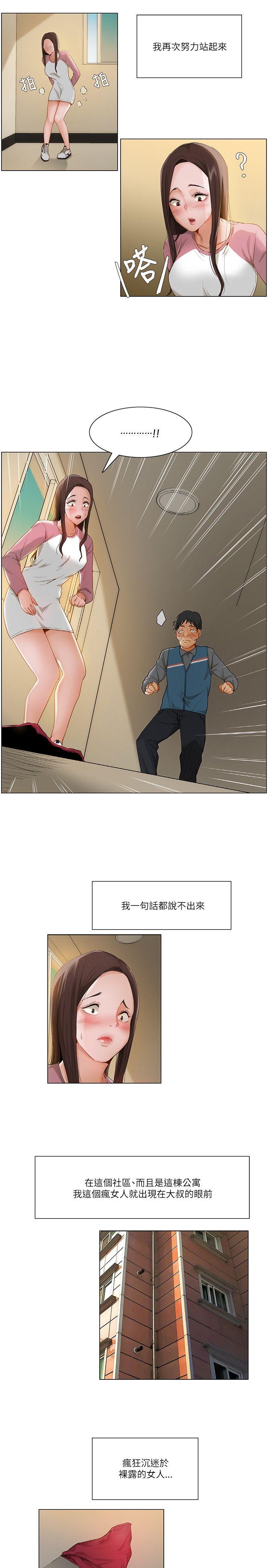 [Manhwa] Please, look at me Training, big breasts#[16P]-4