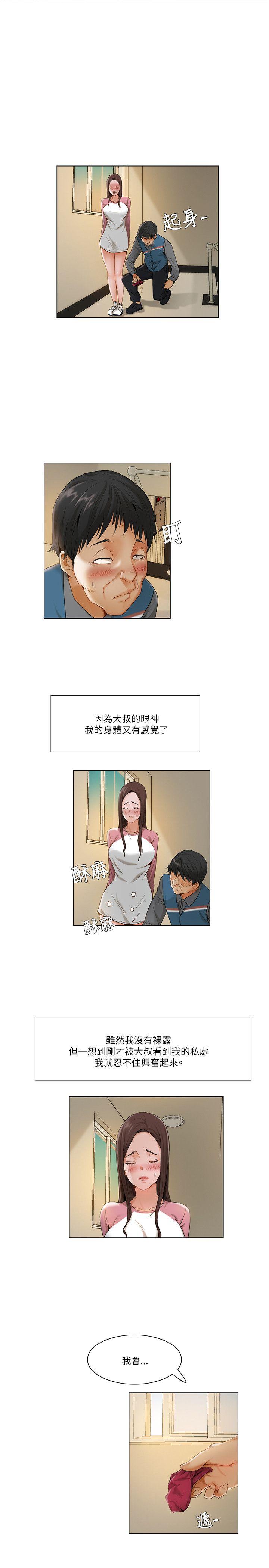 [Manhwa] Please, look at me Training, big breasts#[16P]-7
