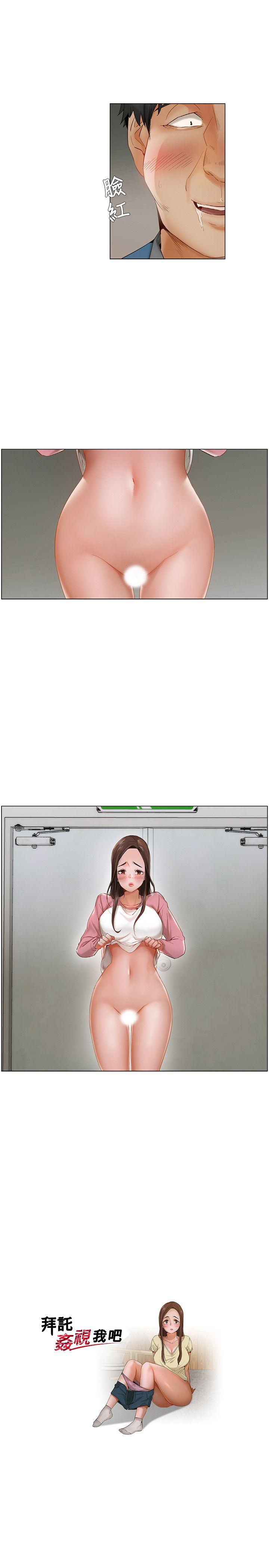 [韩国漫画] 拜託，姦视我吧 调教,巨乳大奶#[17P]-1