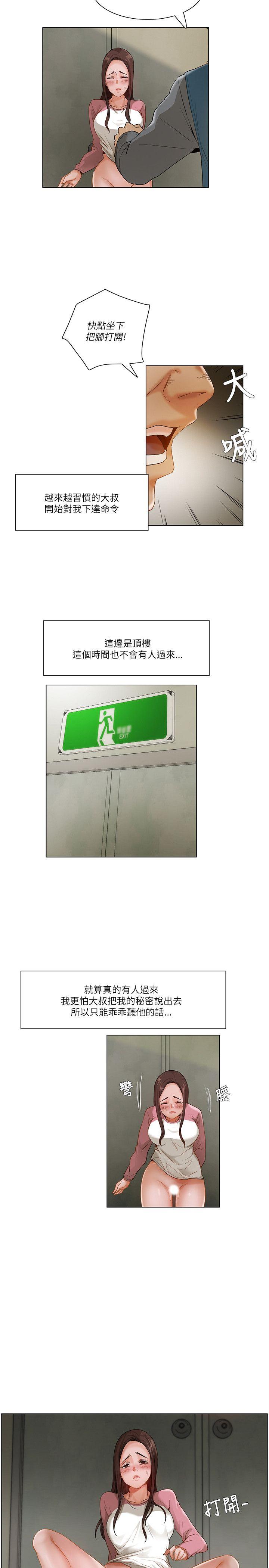 [韩国漫画] 拜託，姦视我吧 调教,巨乳大奶#[17P]-11