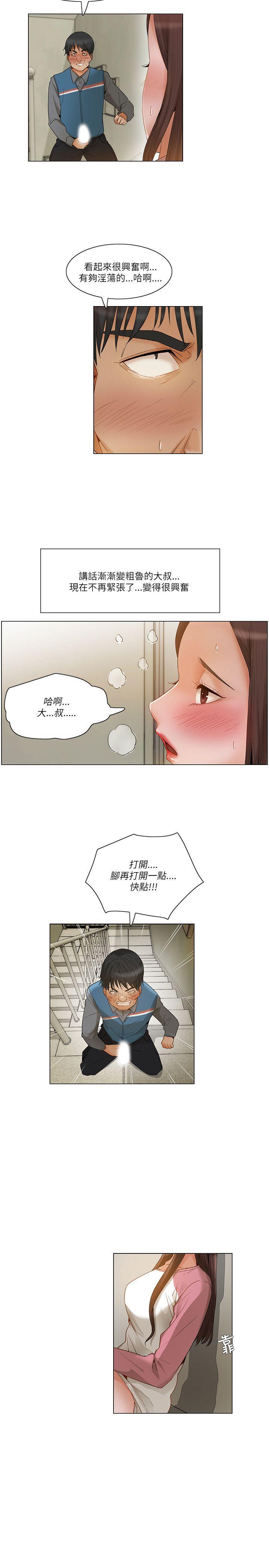 [韩国漫画] 拜託，姦视我吧 调教,巨乳大奶#[17P]-14