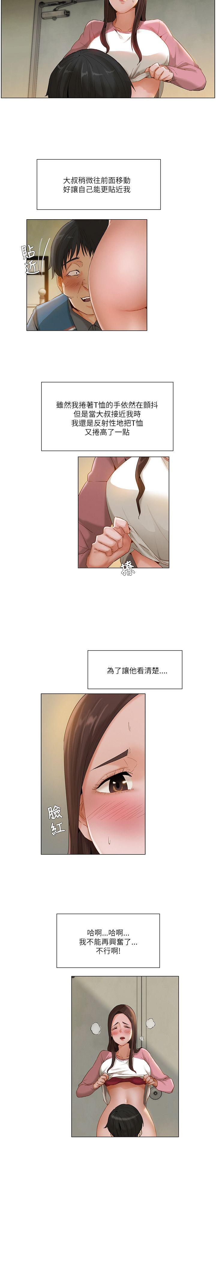 [韩国漫画] 拜託，姦视我吧 调教,巨乳大奶#[17P]-5