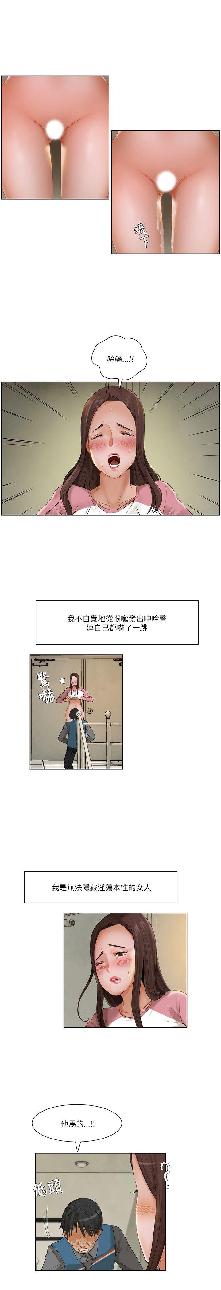 [韩国漫画] 拜託，姦视我吧 调教,巨乳大奶#[17P]-7