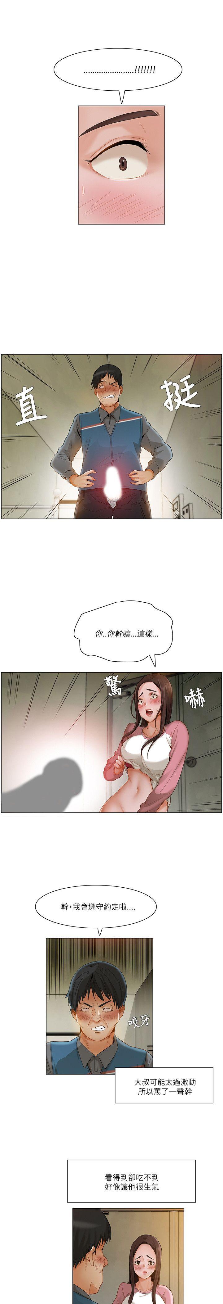 [韩国漫画] 拜託，姦视我吧 调教,巨乳大奶#[17P]-8
