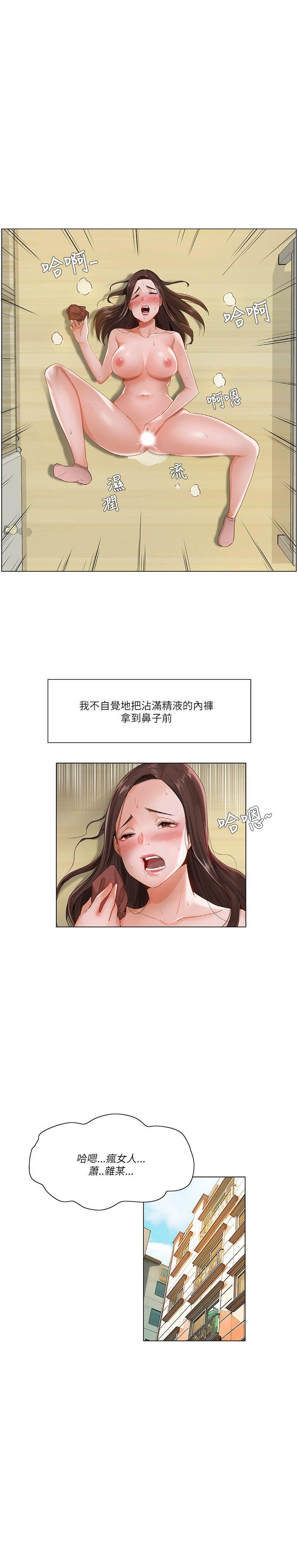 [韩国漫画] 拜託，姦视我吧 调教,巨乳大奶#[17P]-17