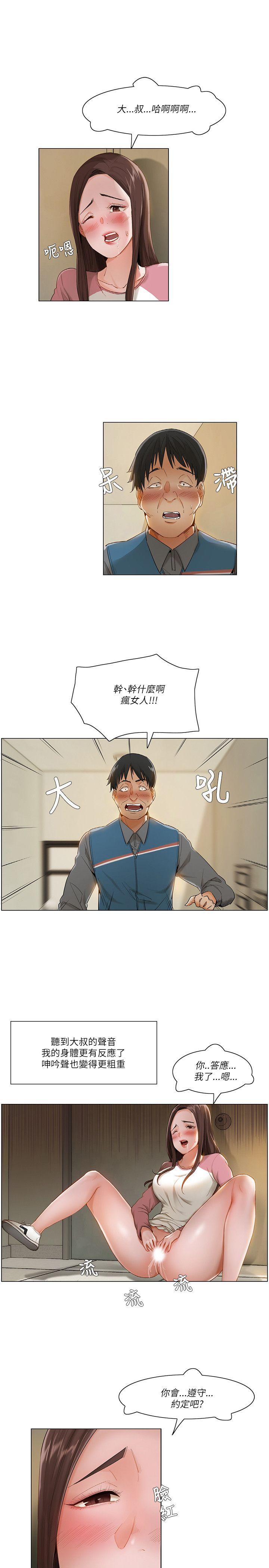 [韩国漫画] 拜託，姦视我吧 调教,巨乳大奶#[17P]-2