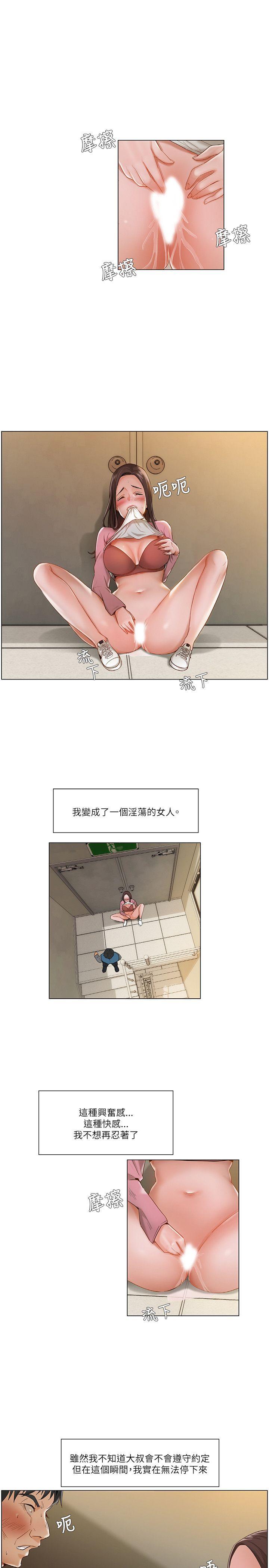 [韩国漫画] 拜託，姦视我吧 调教,巨乳大奶#[17P]-4