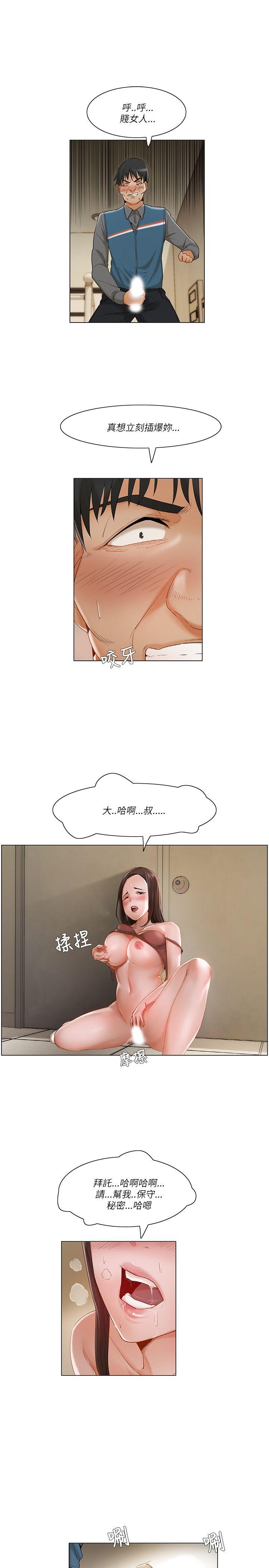 [韩国漫画] 拜託，姦视我吧 调教,巨乳大奶#[17P]-7